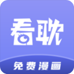 看耽漫画app官方版