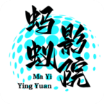蚂蚁影院大全免费追剧软件