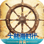 大航海时代传说手游官方版