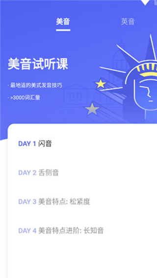 咸蛋口语app最新版