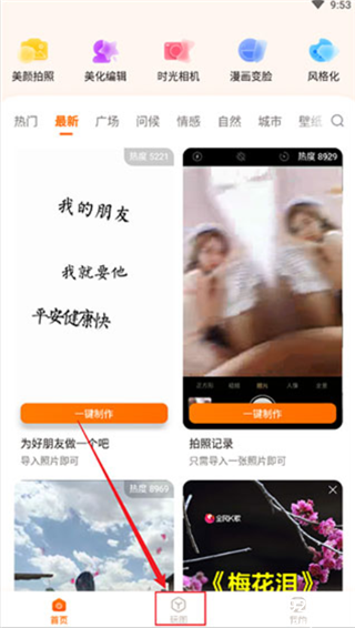 嗨映app