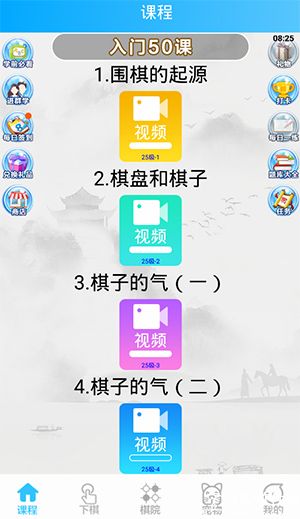 一起学围棋官方版