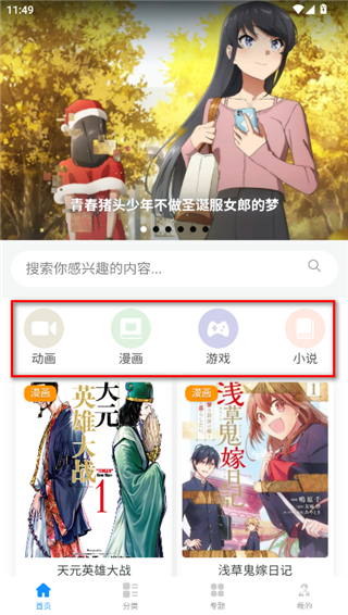 次元狗动漫官方版