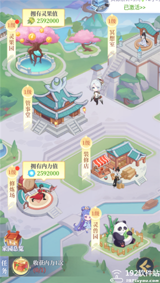 一念山海无限内购版