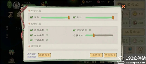 桃源记2无限铜钱版