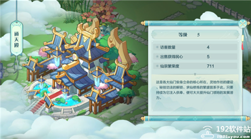 仙宗大掌门0.1折版