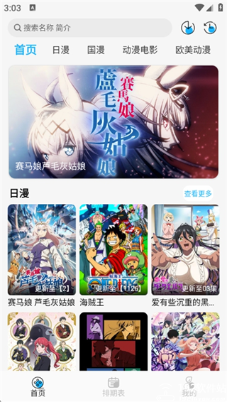 动漫姬app官方版