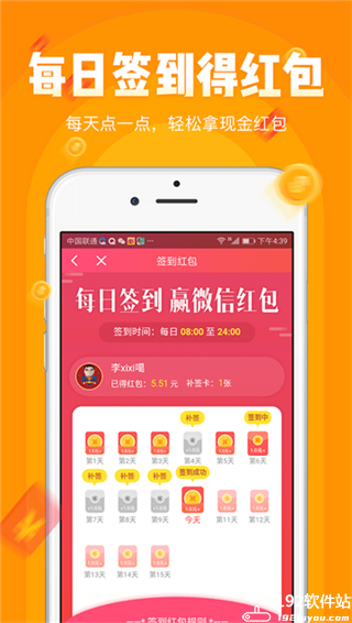 小啄赚钱app
