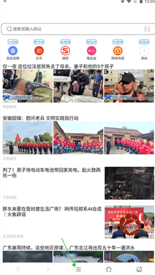 天马浏览器极速版