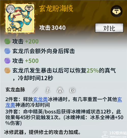 御剑封魔最新版