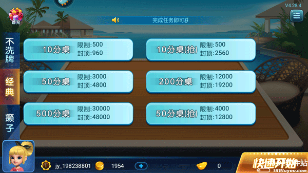 波克斗地主免费版