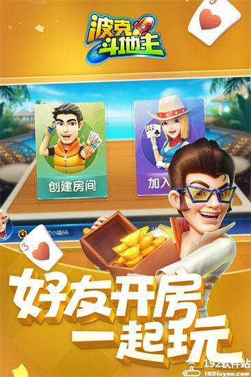 波克斗地主赢花费版