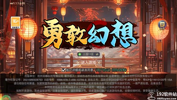 勇敢幻想代金版