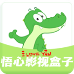 悟心影视app