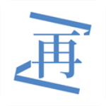 再漫画app官方版