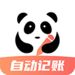 熊猫记账app官方版