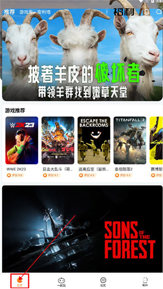 随乐游云游戏官方正版