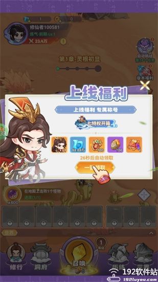 勇者大暴走官方版