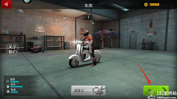 极限摩托2无限金币版