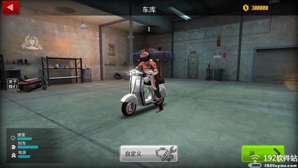 极限摩托2官方版