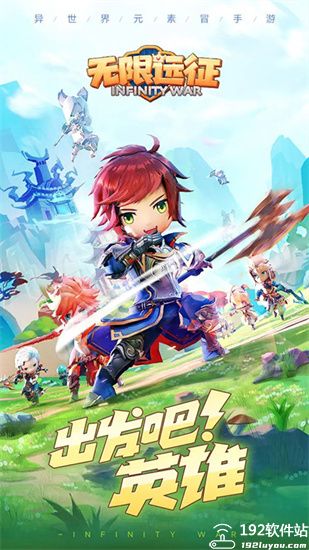 无限远征官服
