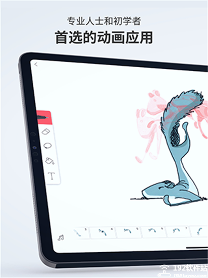 flipaclip动画制作软件