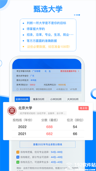有据升学官方版