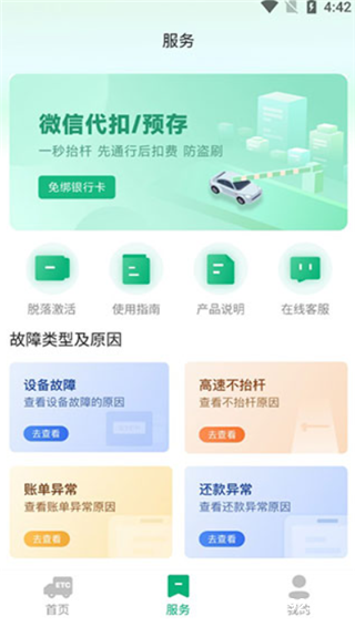 易行车服app