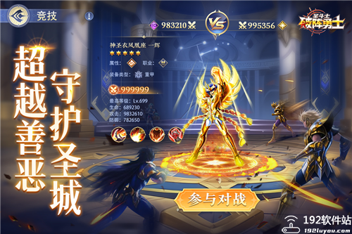 破阵勇士折扣版