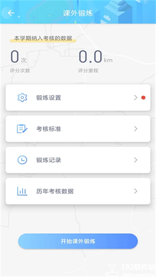 创高体育app最新版
