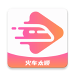 火车太顺手机版