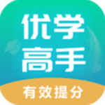 优学高手app