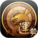 龙易运势官方免费版