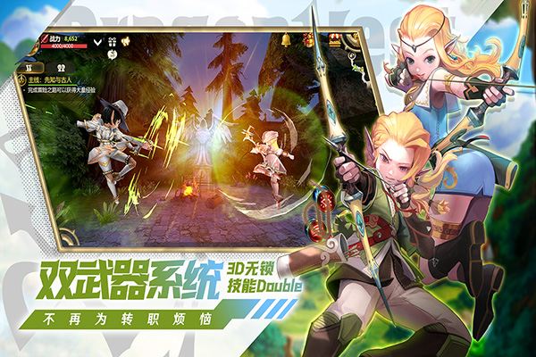 龙之谷世界手机版