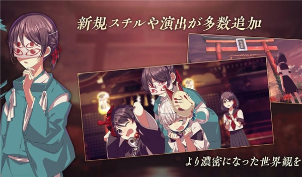 四目之神再会中文最新版