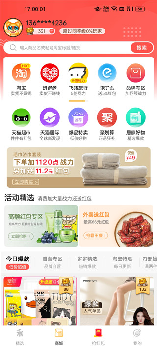 有趣生活app手机版